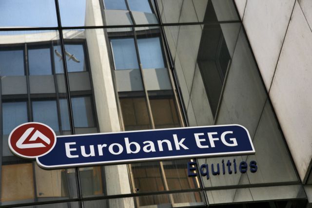 Διοικητικός, διαχειριστικός και λογιστικός διαχωρισμός των EFG και Eurobank